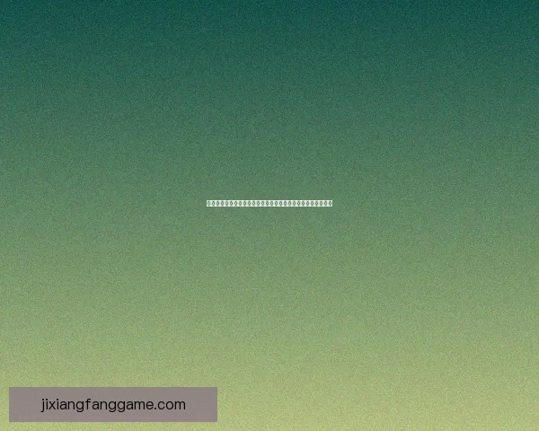 吉祥坊引领潮流新风尚打造独特品牌魅力与文化价值的完美融合