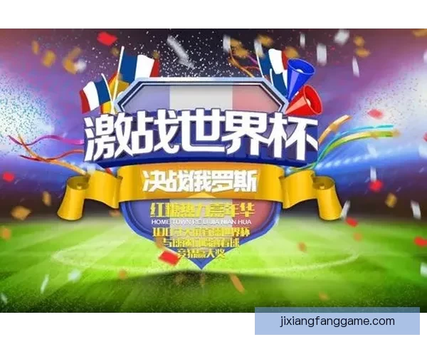 世界杯竞猜必胜技巧与实战经验分享助你精准预测赛果