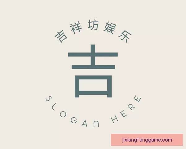 服务吉祥坊娱乐